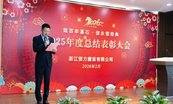 同心奋进   共赴新章—世界杯入口2025年度表彰大会隆重召开