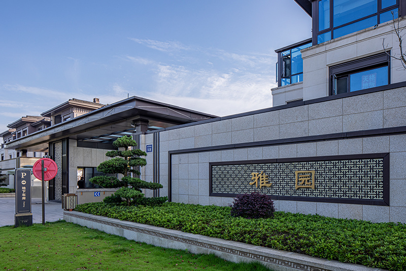 海盐万城雅园土建工程