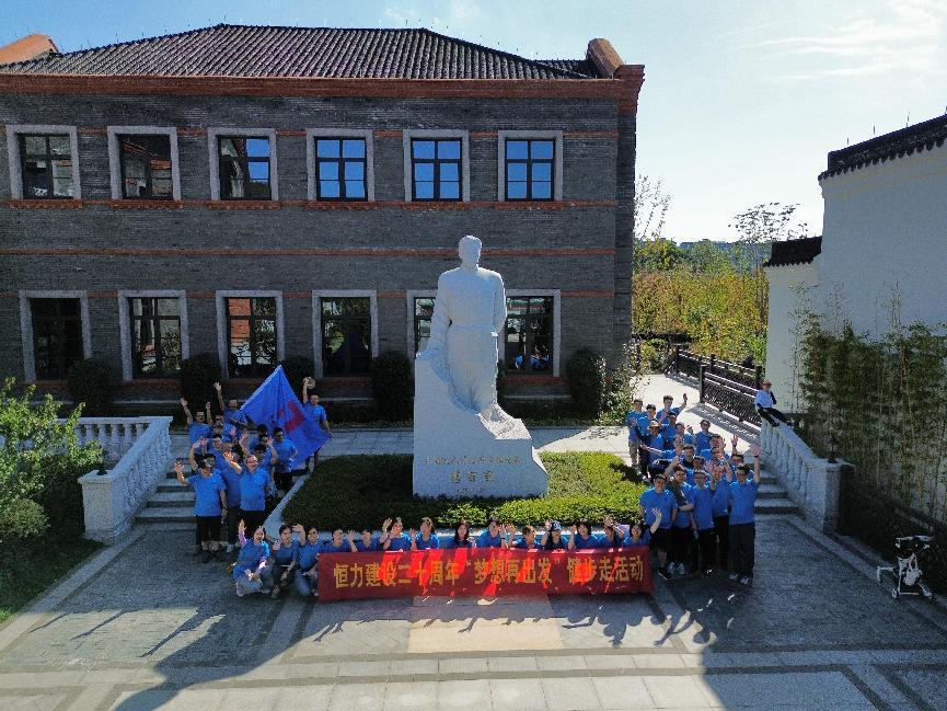 梦想健步走   奋进新征程—2026世界杯开展二十周年健步走活动
