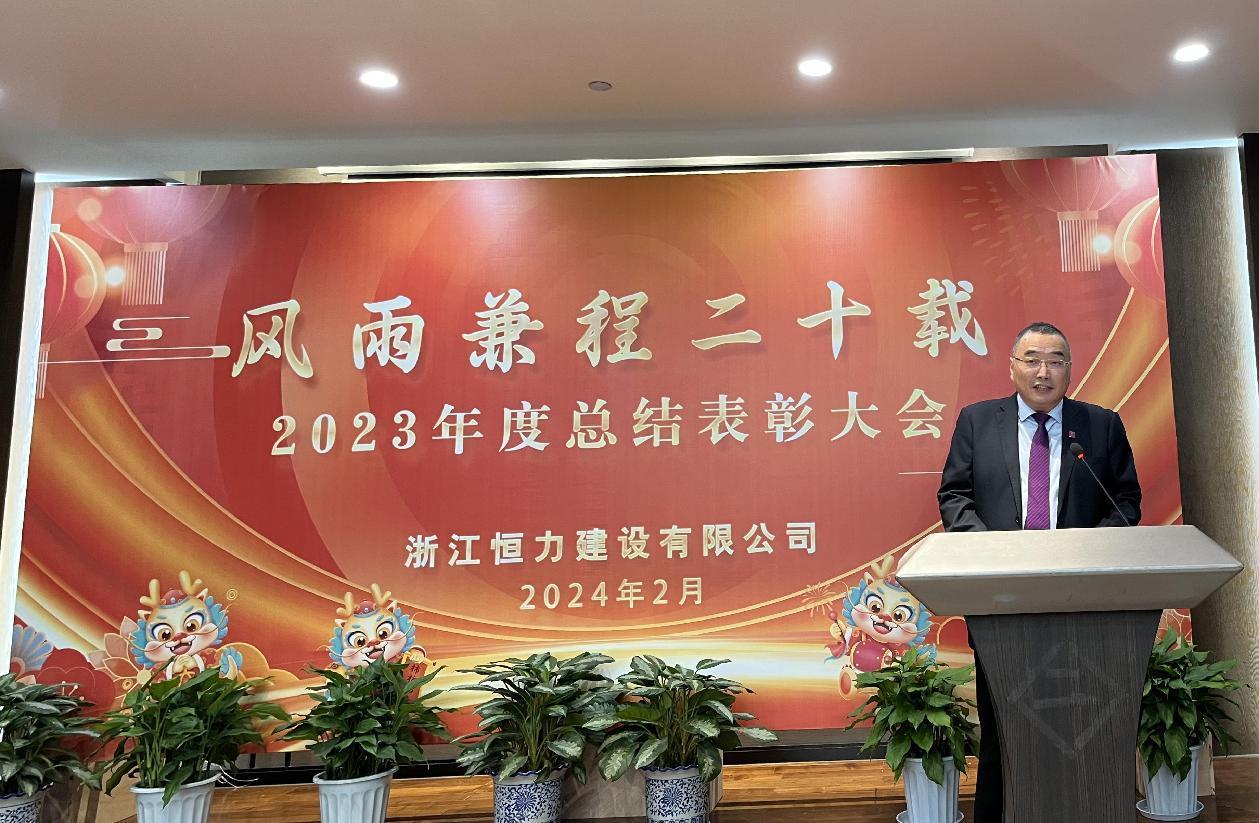 风雨兼程二十载    携手同心谱新篇—2026世界杯2023年度总结表彰大会顺利召开